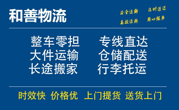 洪洞电瓶车托运常熟到洪洞搬家物流公司电瓶车行李空调运输-专线直达